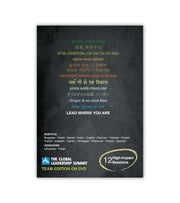 Global Leadership Summit 2012 DVD OnlyByGrace
