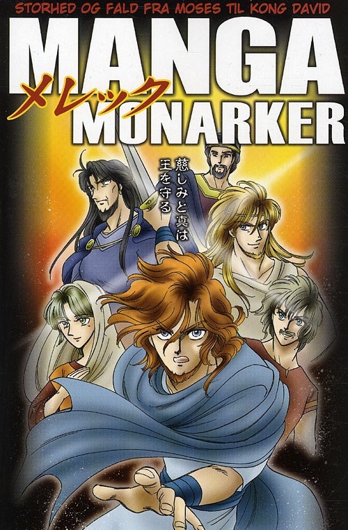 OnlyByGrace Manga Monarker