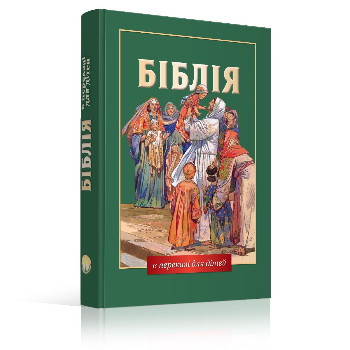 OnlyByGrace Ukranian The childrens bible