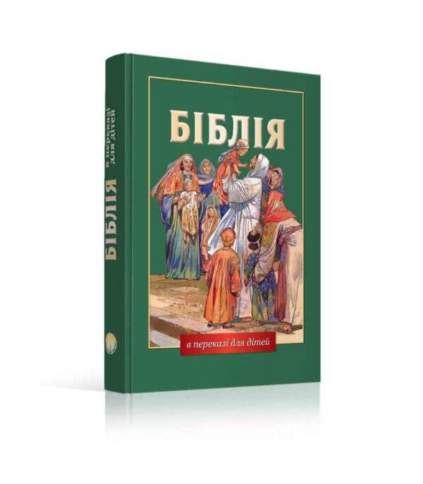 The Childrens Bible Ukranian OnlyByGrace